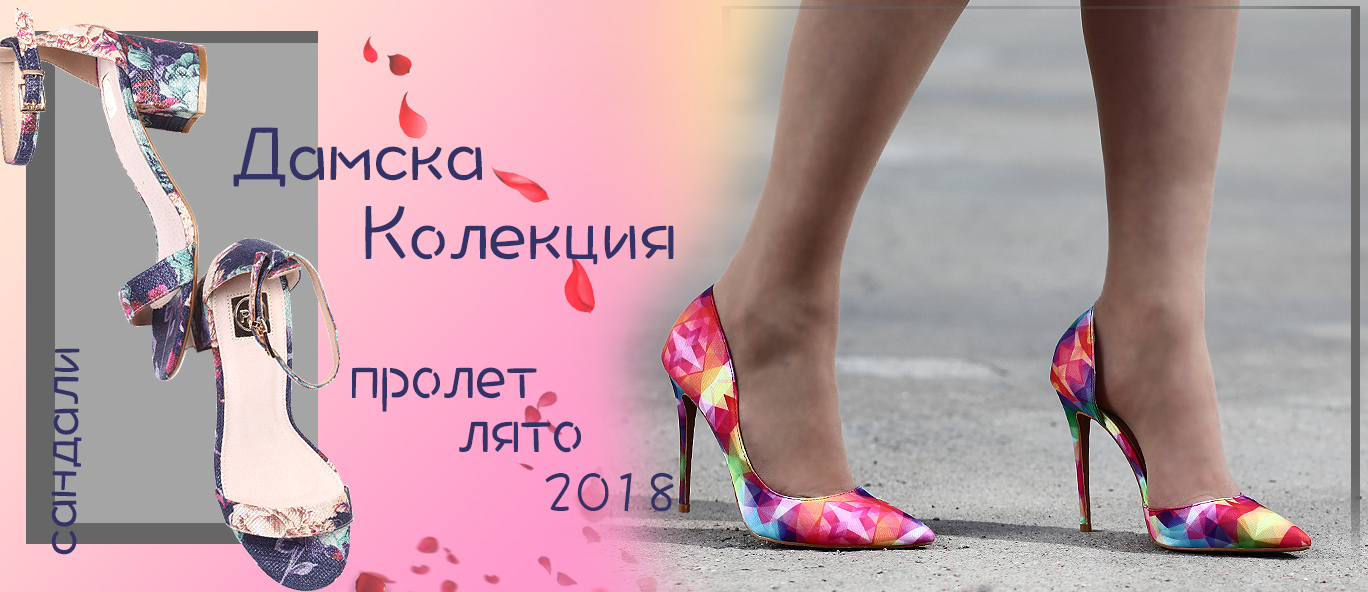 Paolobotticelli дамски обувки, мъжки обувки, детски обувки, чанти ...